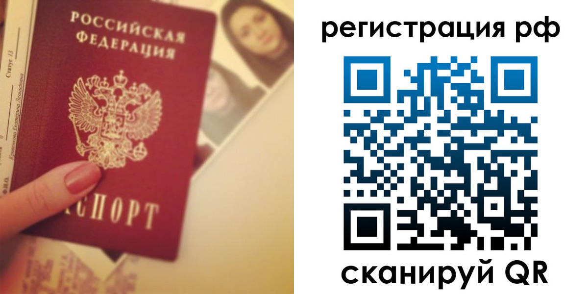 прописка 2025 в Оренбурге
