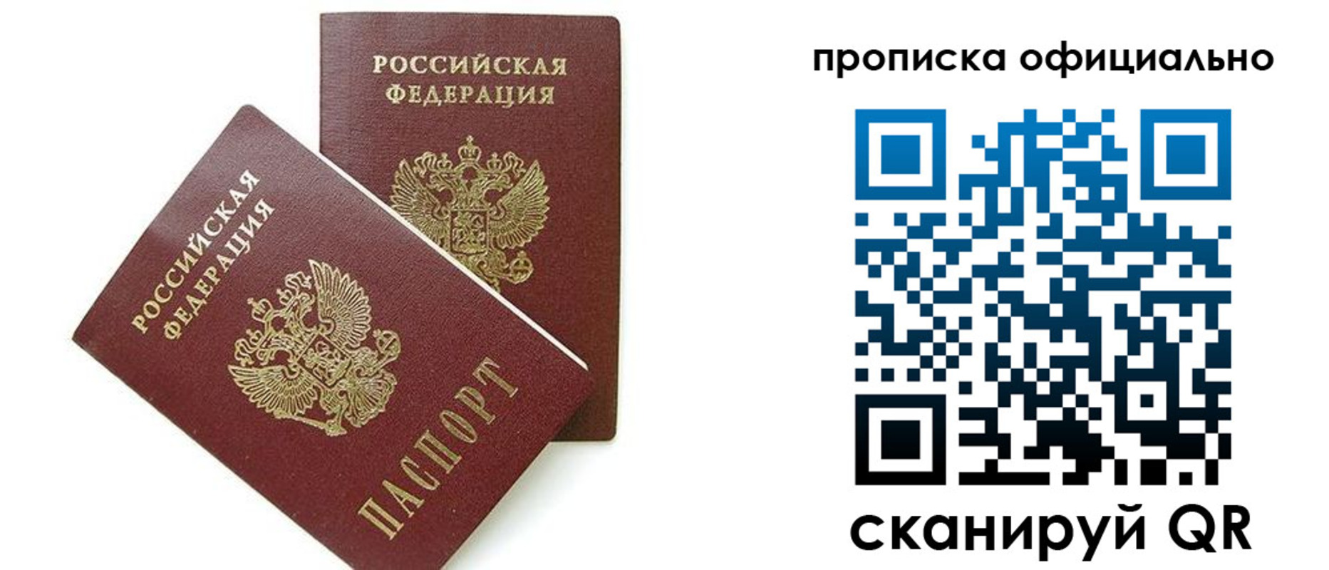 временная регистрация адрес в Оренбурге