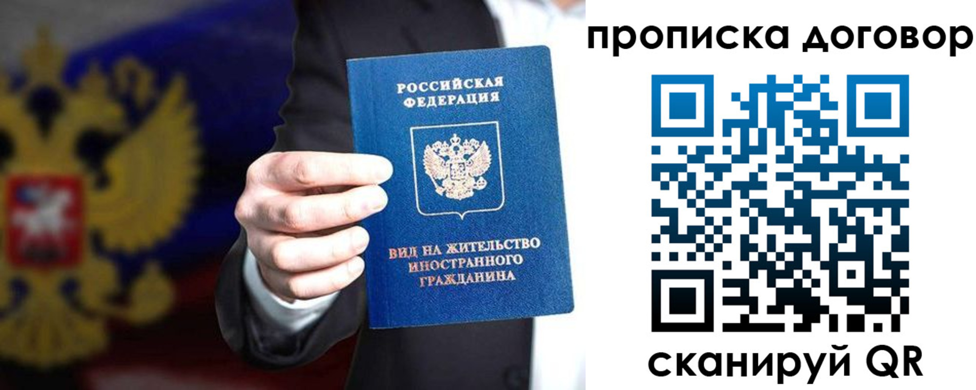 прописка регистрация в Оренбурге