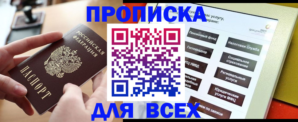 найти адрес прописки в Оренбурге