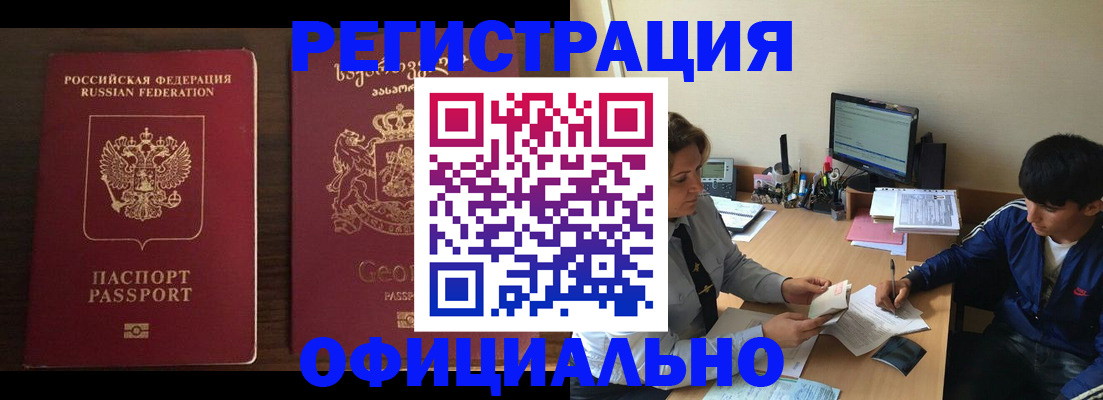 временная регистрация в квартире в Оренбурге