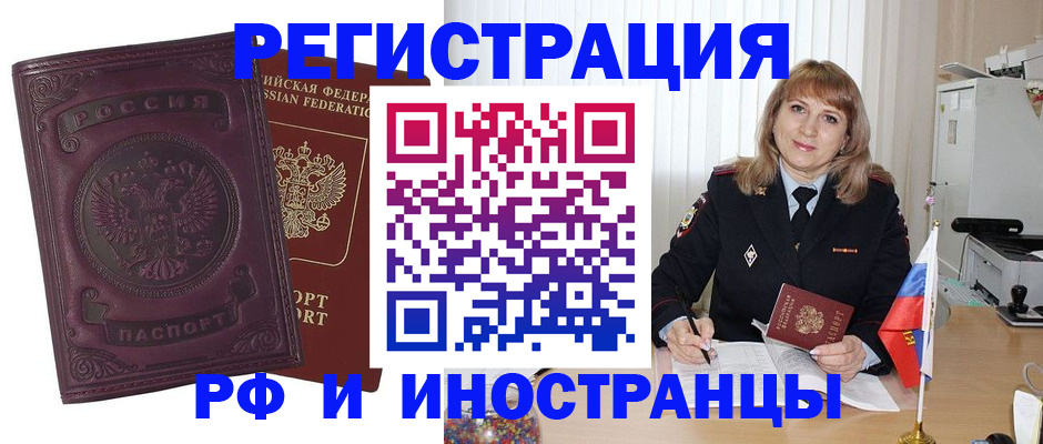 миграционный учет в Оренбурге