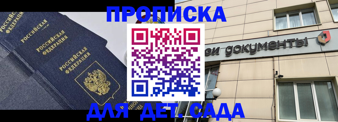 прописка для военкомата в Оренбурге